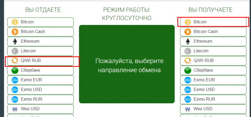 Как пополнить мтс кошелек биткоины